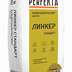 Кладочный раствор Линкер Стандарт горчичный
