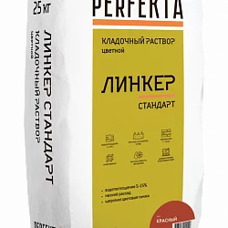 Кладочный раствор Линкер Стандарт красный