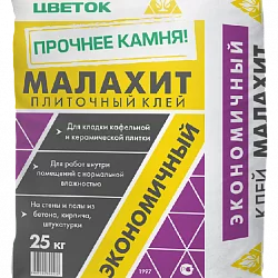 Клей плиточный МАЛАХИТ 25кг для внутренних работ