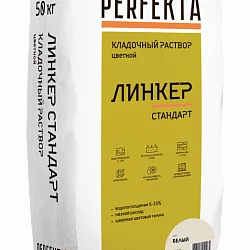 Кладочный раствор Линкер Стандарт белый 50 кг