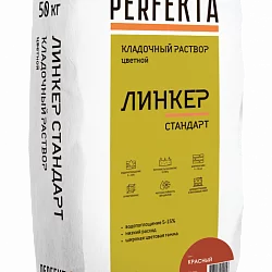 Кладочный раствор Линкер Стандарт красный 50 кг