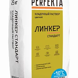 Кладочный раствор Линкер Стандарт Зимняя серия кремово-розовый 25 кг