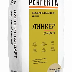 Кладочный раствор Линкер Стандарт кремово-желтый