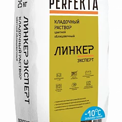 Кладочный раствор Линкер Эксперт Зимняя серия шоколадный 25 кг