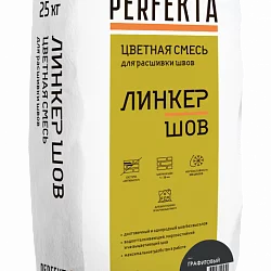 Смесь для расшивки цветная Линкер Шов графит