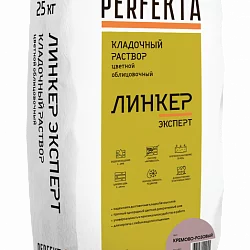 Кладочный раствор Линкер Эксперт кремово-розовый 25 кг