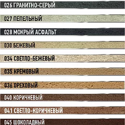 Цветной кладочный раствор Основит Брикформ МС11/1