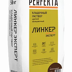 Кладочный раствор Линкер Эксперт шоколадный 50 кг
