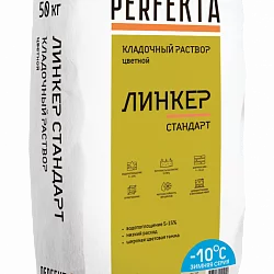 Кладочный раствор Линкер Стандарт Зимняя серия бежевая 50 кг