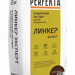 Кладочный раствор Линкер Эксперт шоколадный 25 кг