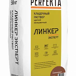 Кладочный раствор Линкер Эксперт коричневый 50 кг