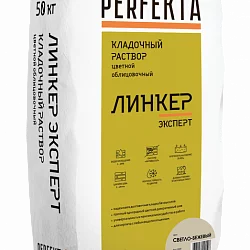 Кладочный раствор Линкер Эксперт светло-бежевый 50 кг