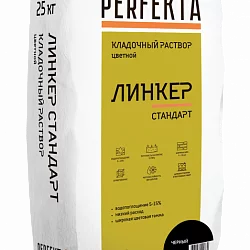Кладочный раствор Линкер Стандарт черный