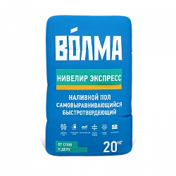 ВОЛМА–Нивелир Экспресс